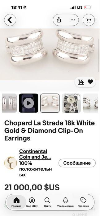 Серьги клипсы шапард новые в комплекте