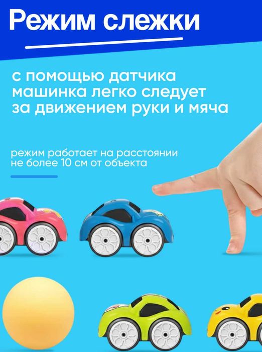 Умная машинка с датчиков движения Magic Induction Car