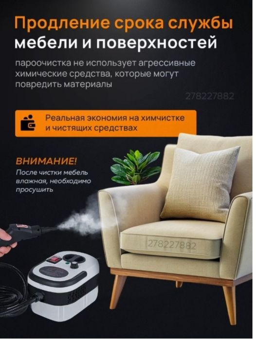 Пароочиститель   для дома  для клининга