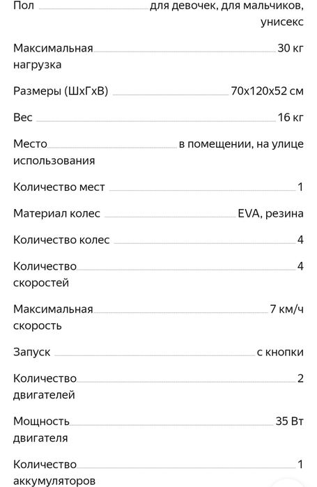 Детская машина мерседес