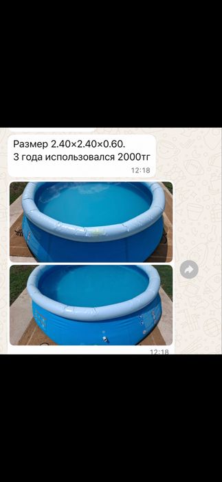 Бассейн надувной