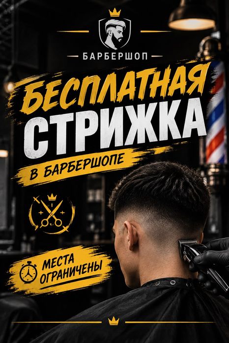 Поиск моделей на стрижку