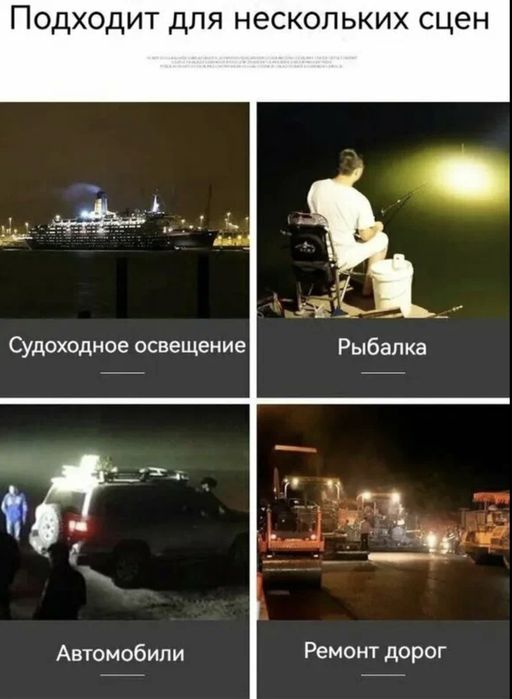 Автопрожектор.
М