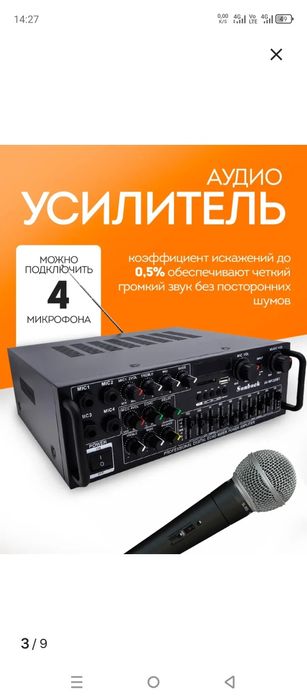 Продам Аудио усилитель Sunbuck AV-MP 326BT Bluetooth