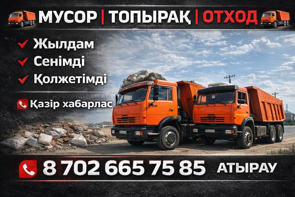 Услуги КамАЗа 24/7