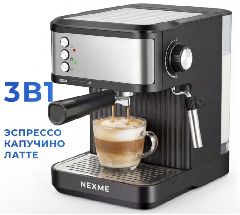 Кофемашина NEXME BC819