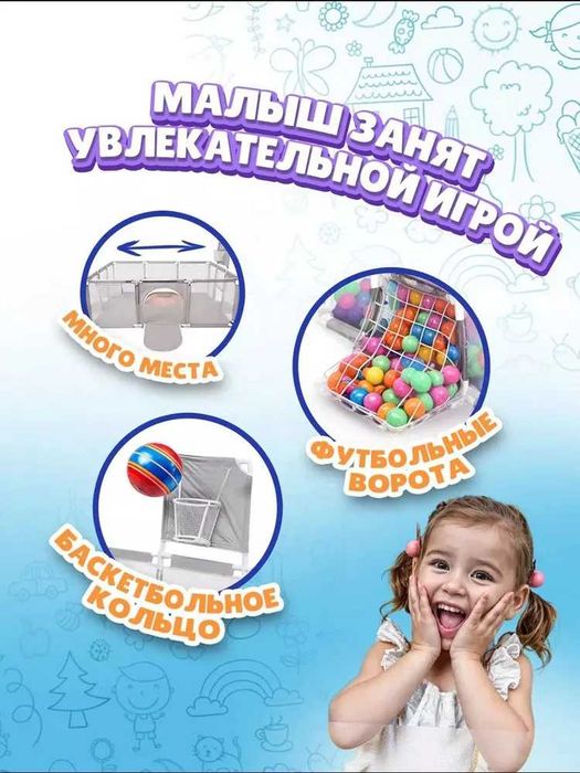 Детский игровой комплекс-манеж/Bolalar uchun o‘yin maydonchasi dm10