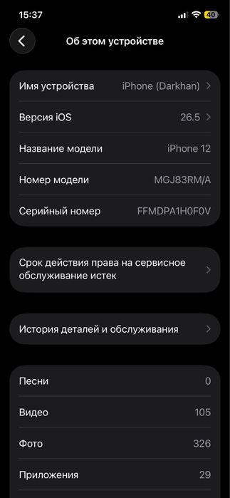Айфон 12 64 гб акб 76 в родне
