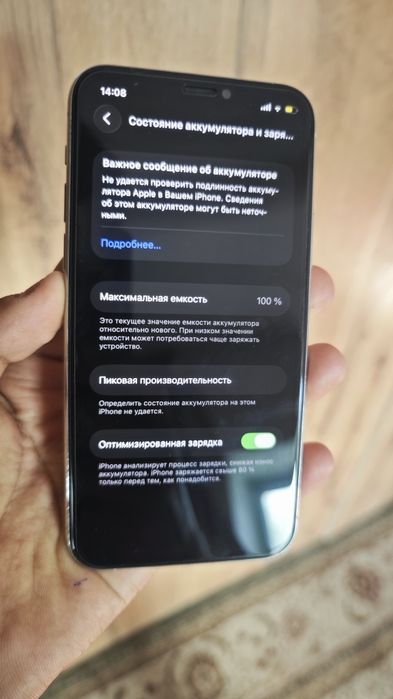 Айфон 11 Про Срочно