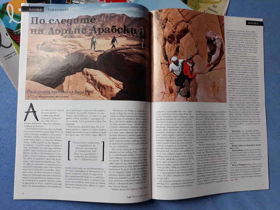 Капитал Light и наръчник орг- не на събития