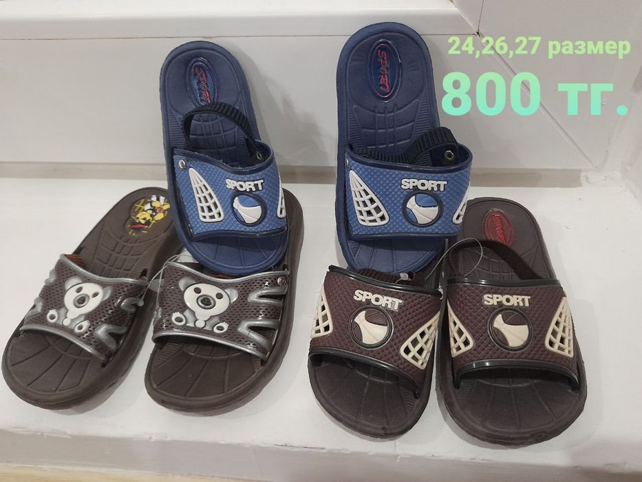 Продаются новые детские шлепки!