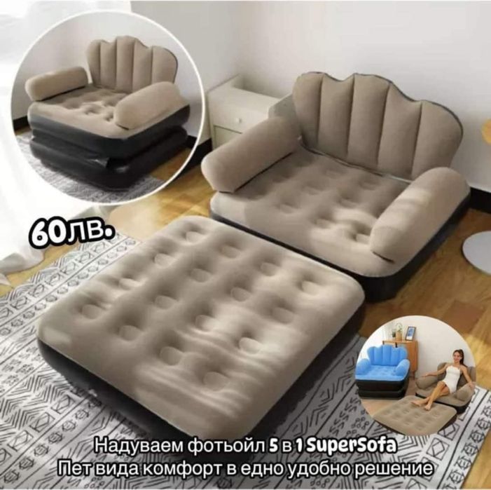 Фотьойл пет в едно