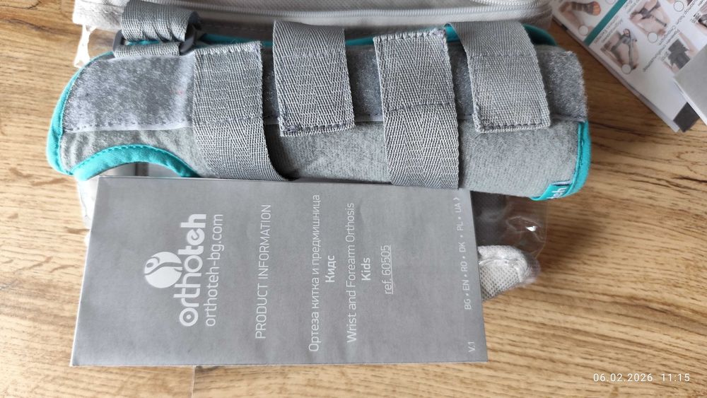 Ортеза китка и предмишницата детска
