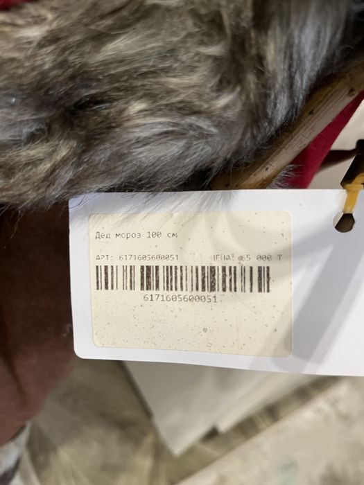 Продам Дед Мороз