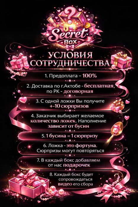 Боксы для девочек