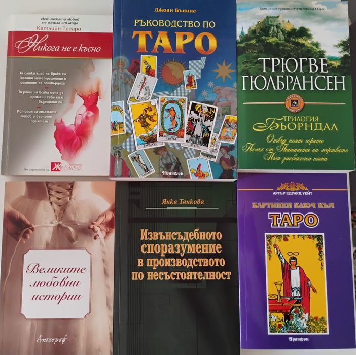 книги художествени предимно