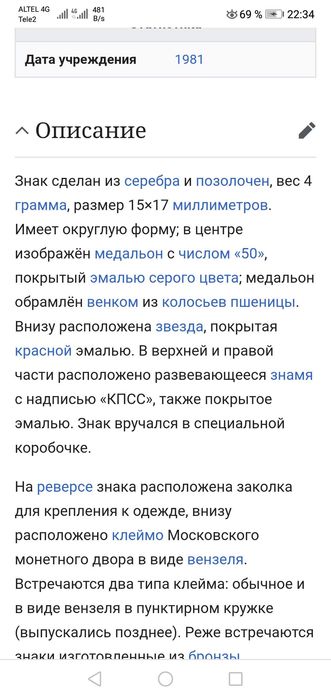 Продам 2 знака КПСС "50 лет в партии"