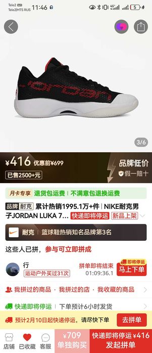 Кроссовки баскетбольные Джордан