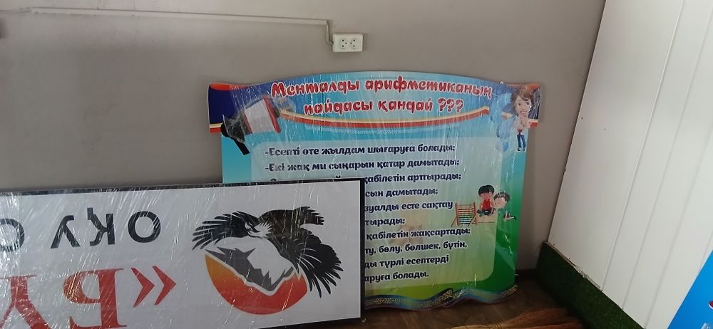 Стенд / Оформление школы/ Шымкент
