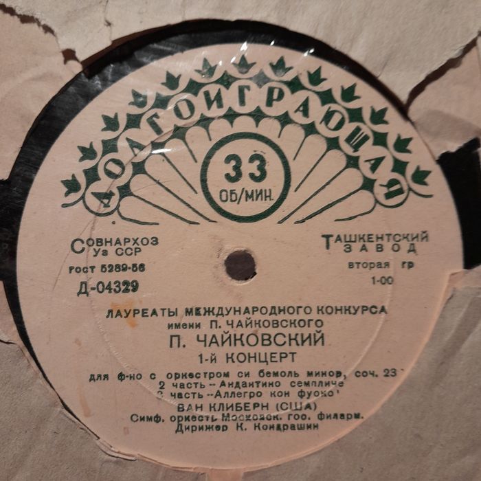 Пластинки 1939 по 1961 год