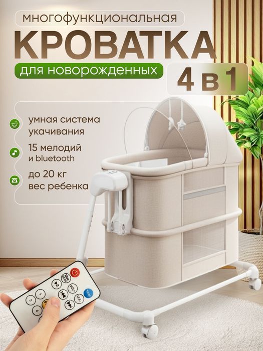 Кроватка для новорожденных приставная.