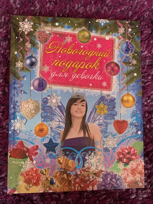 Книга поделки для детей