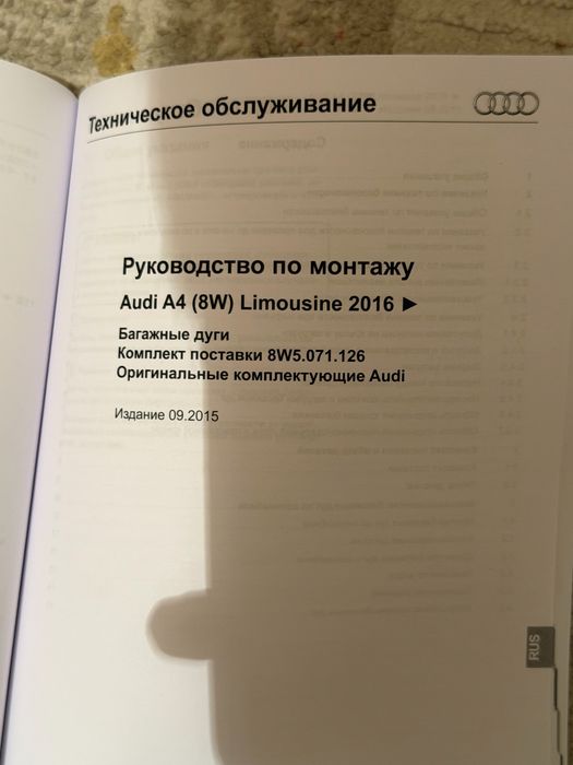 Оригинальные дуги Audi A4 B9 8W 2016+  новые
