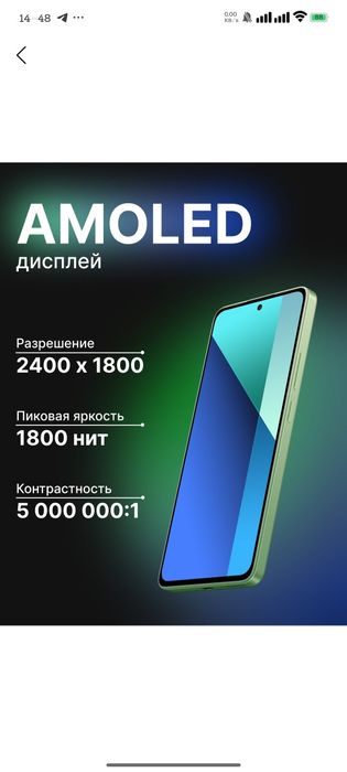 Redmi not 13 8/ 256 tali