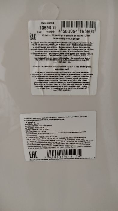 Горка для купания и ванночка
