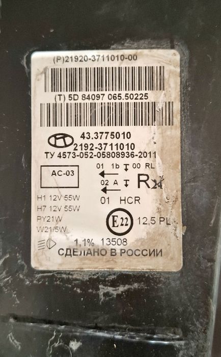 Фара Калина 2 кросс