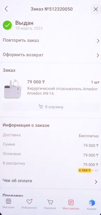Хирургический отсасыватель AMEDON