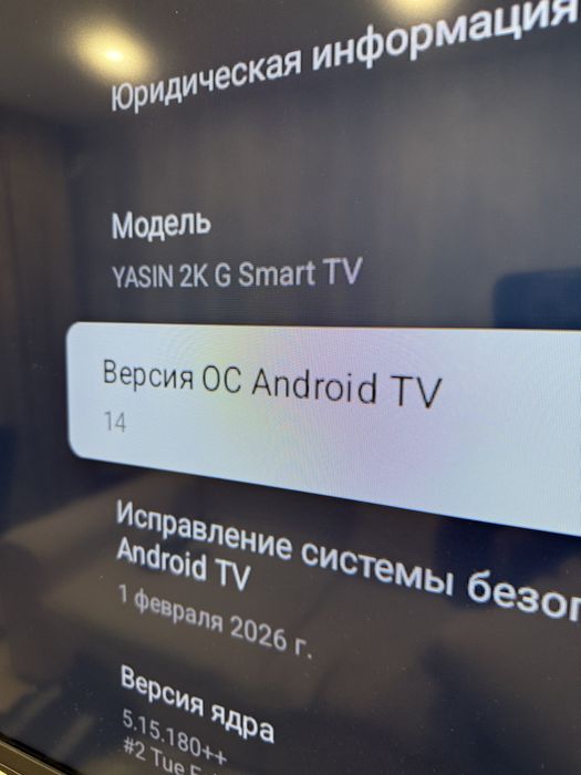 Телевизор Yasin