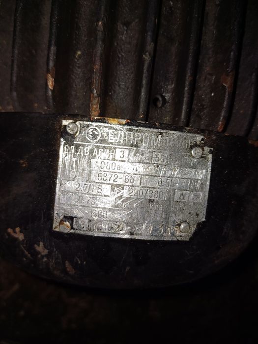 Ел. Двигател 0.55kw