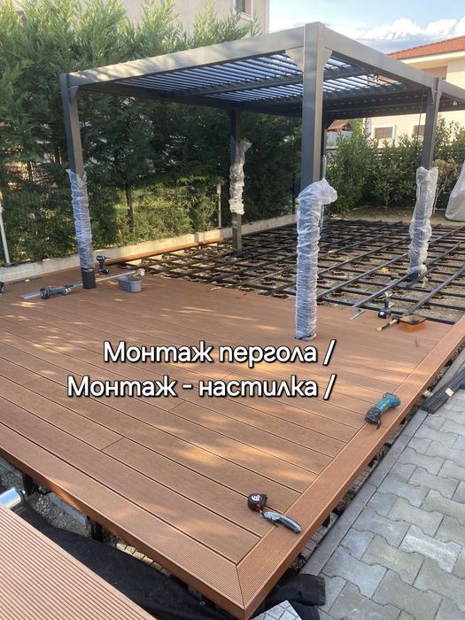 Монтаж - Пергола/ WPC - декинг