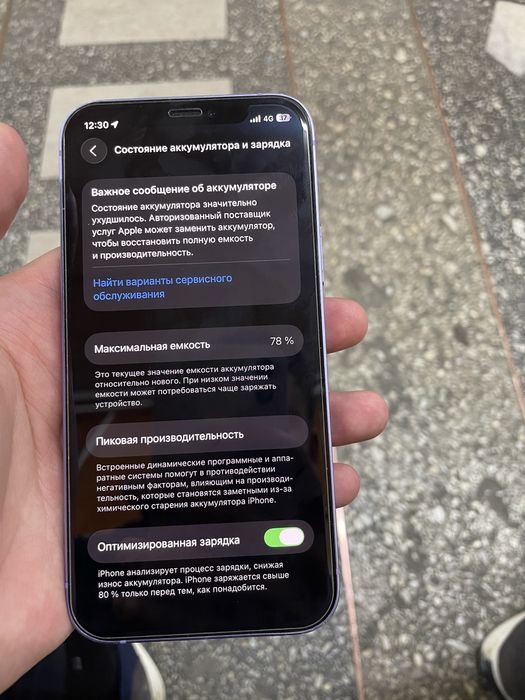 Айфон 12 64 гб все работает