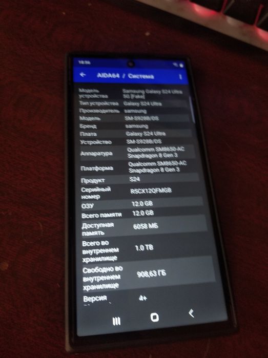 Самсунг с24 ультра