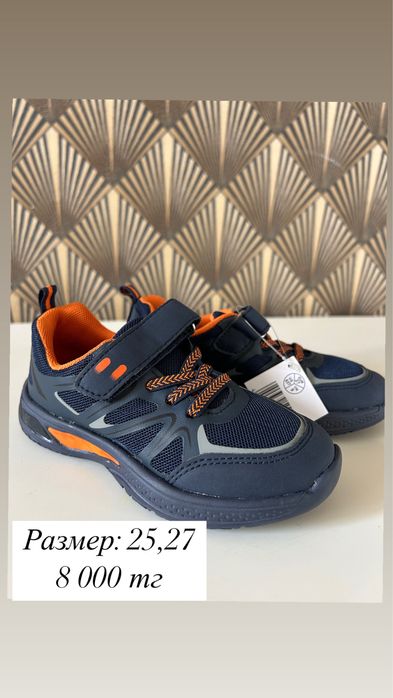 Кроссовки детский производство Германия