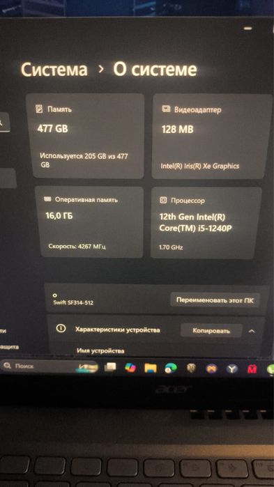 Ноутбук acer.