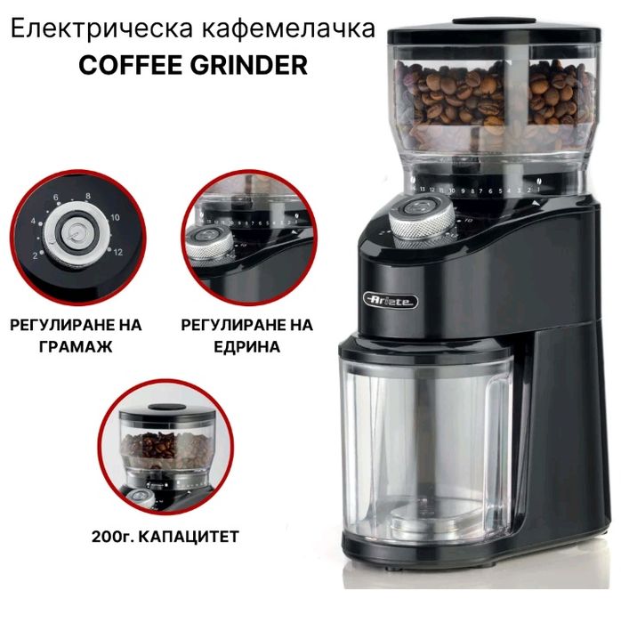 Кафемелачка Ariete с гаранция