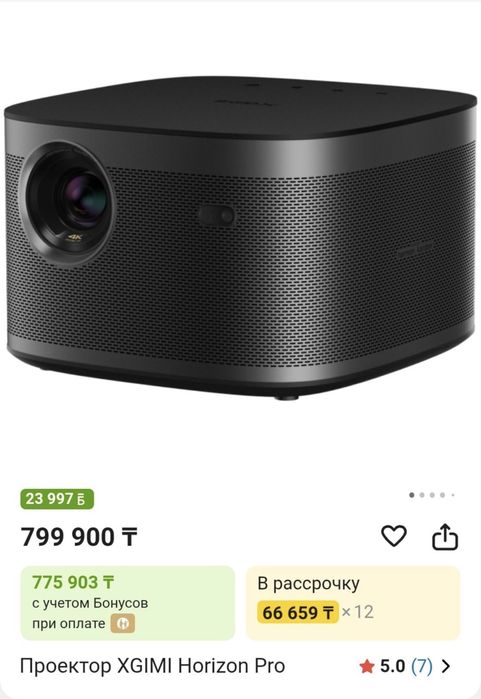 Проектор Xgimi horizon pro 4k