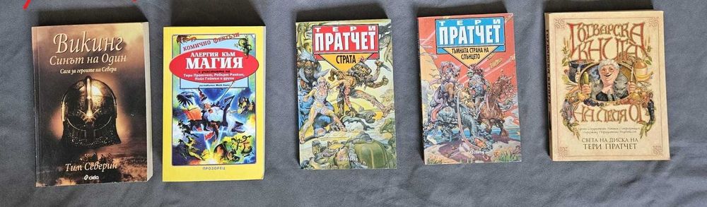 Книги фантастика и други