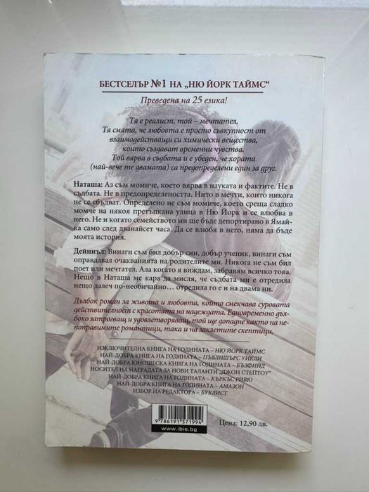 Романтични Книги (Единични или Комплект)