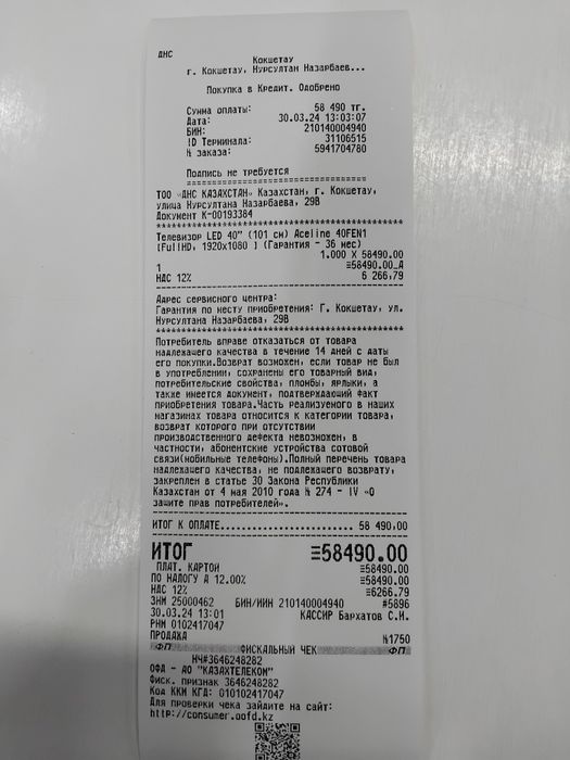 Продам телевизор