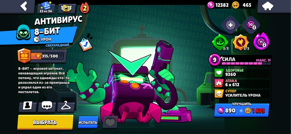 Аккаунт Бравл старс.