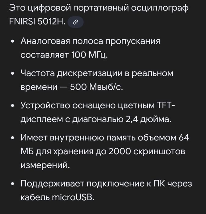 Карманный осциллограф