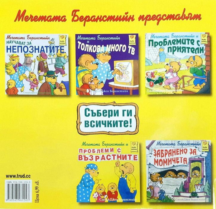 Изчерпани тиражи книги/книжки Падингтън