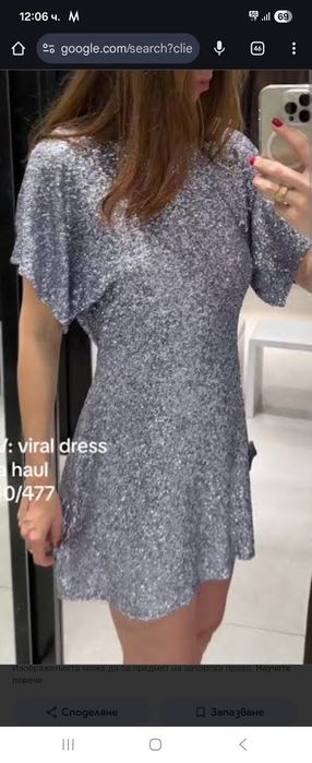 Чисто нова рокля ZARA с пайети