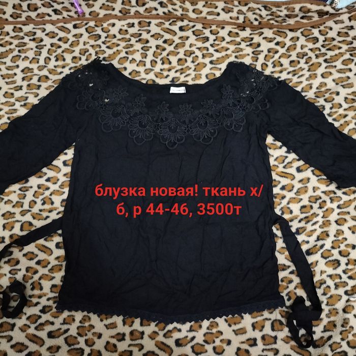 Разная женская одежда