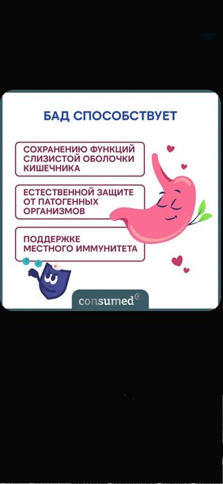 Пробиотики и метабиотики для микрофлоры кишечника, от дисбактериоза