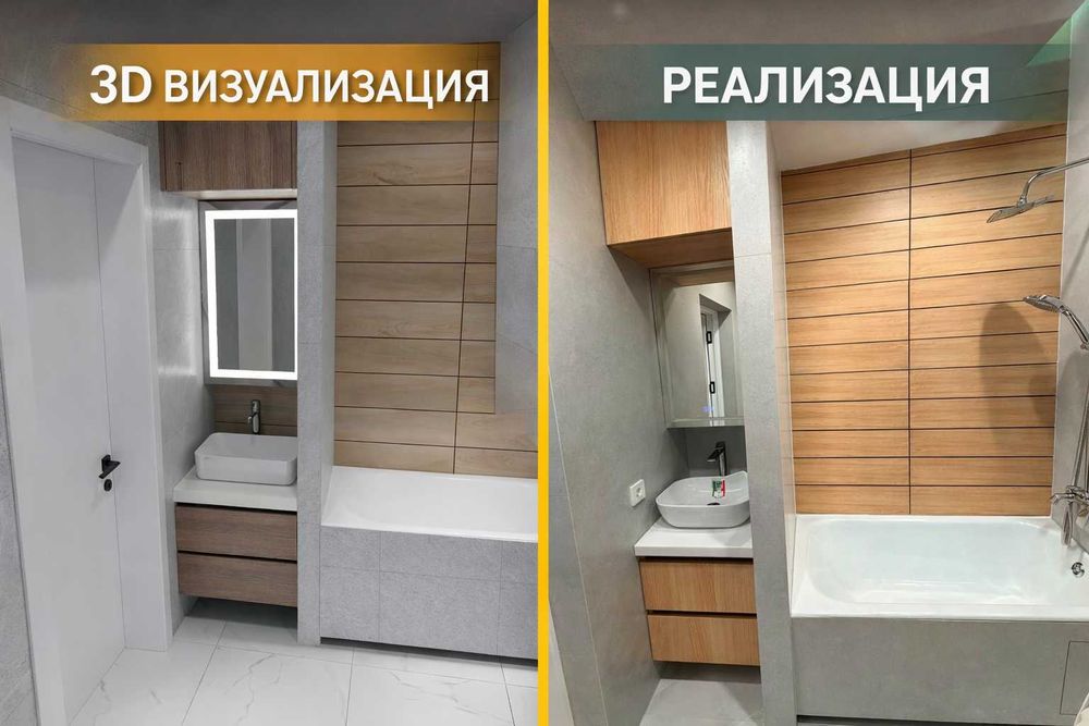 Дизайн интерьера  + ремонт под ключ